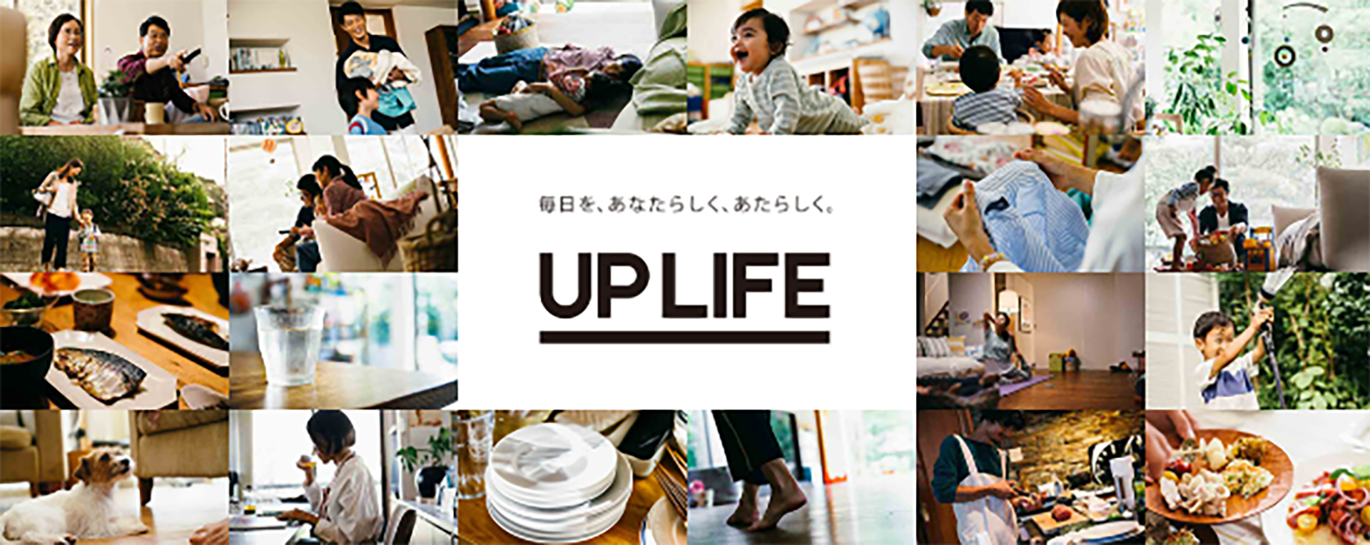 Panasonic取扱店　UP LIFEのチラシ